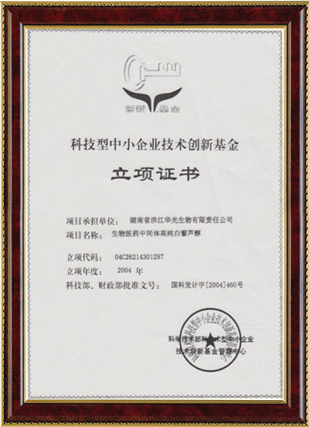 怀化硫代乙酸生产,湖南医药中间体厂家,Huatihui(中国)Huatihui·官方网站