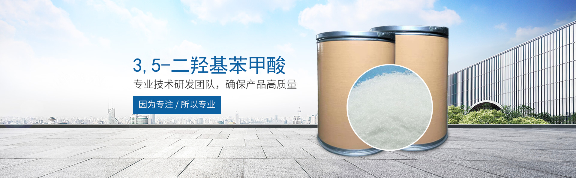 Huatihui(中国)Huatihui·官方网站_医药中间体