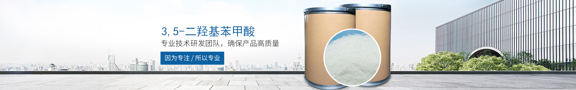 Huatihui(中国)Huatihui·官方网站_医药中间体